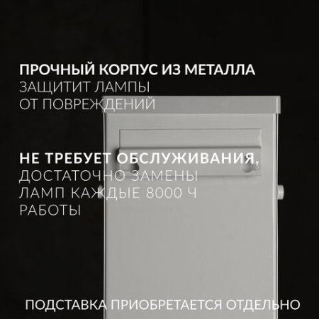 Рециркулятор БАКТЕРИЦИДНЫЙ (МЕД РегУд) АРМЕД AirCube 315 FM, УФ-лампа 3х15 Вт, 100 м3/ч, 1934401