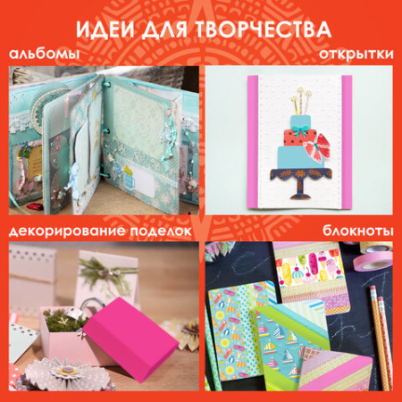 Клейкие WASHI-ленты для декора "ПАСТЕЛЬ", 7 холодных цветов, 15 мм х 3 м, рисовая бумага, ОСТРОВ СОКРОВИЩ, 661701