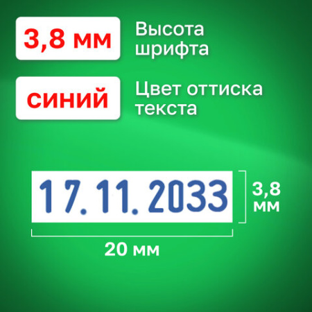 Датер-мини, месяц ЦИФРАМИ, ДЛЯ БАНКА, оттиск 20х3,8 мм, синий,TRODAT 4810 P4, корпус черный, подушка, 82499