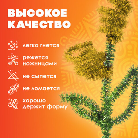 Проволока синельная для творчества "Блестящая", золотая, 30 шт., 0,6х30 см, ОСТРОВ СОКРОВИЩ, 661541