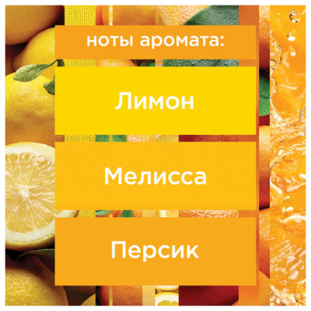 Сменный баллон 269 мл, GLADE "Сицилийский лимонад и мята", для автоматических освежителей, универсальный, 33705