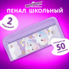 Пенал ЮНЛАНДИЯ ЮНИОР, 2 отделения, полиэстер, "Фиолетовые облака", 21х8х6 см, 273810