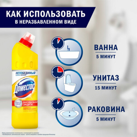 Чистящее средство 500 мл, ДОМЕСТОС "Свежесть цитруса", с отбеливающим эффектом, гель, 3441,3442