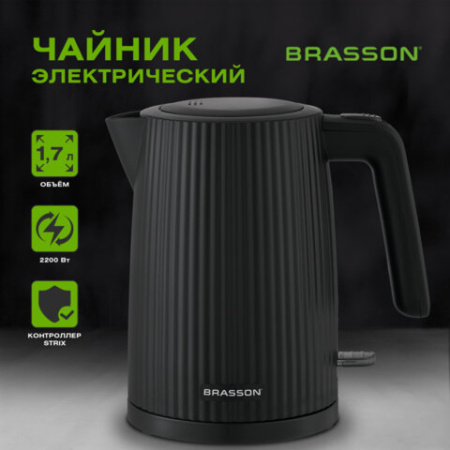Чайник BRASSON (БРАССОН) KT-561, 1,7 л, 2200 Вт, пластик, подсветка, индикатор уровня воды, черный, 455191