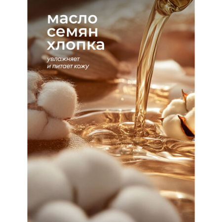 Мыло-крем жидкое гипоаллергенное 5 л, GRASS MILANA PROFESSIONAL "Масло хлопка", 125646