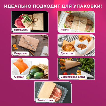 Бумага для выпечки силиконизированная, пергамент 38 см х 100 м, цвет белый, LAIMA, CH, 609588