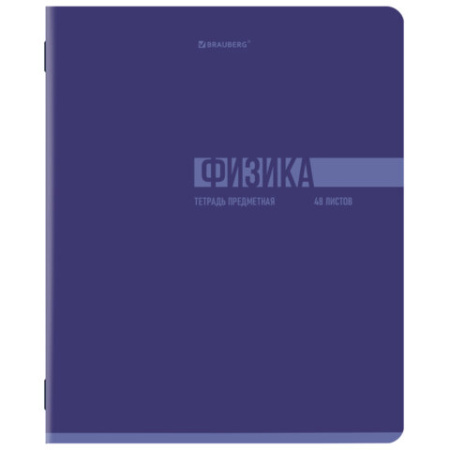 Тетради предметные, КОМПЛЕКТ 12 ПРЕДМЕТОВ, 48 л., обложка картон, BRAUBERG "VIBE", 405163