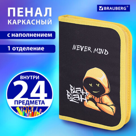 Пенал BRAUBERG с наполнением, 1 отделение, 1 откидная планка, 24 предмета, 21х14 см, "Бунтарь", 271528