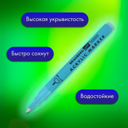 Маркеры акриловые для рисования и хобби 12 ярких цветов, линия 0,7-1 мм, BRAUBERG ART CLASSIC,152521