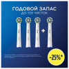 Насадки для электрической зубной щетки КОМПЛЕКТ 4 шт. ORAL-B (Орал-би) Cross Action EB50RX, 80348194