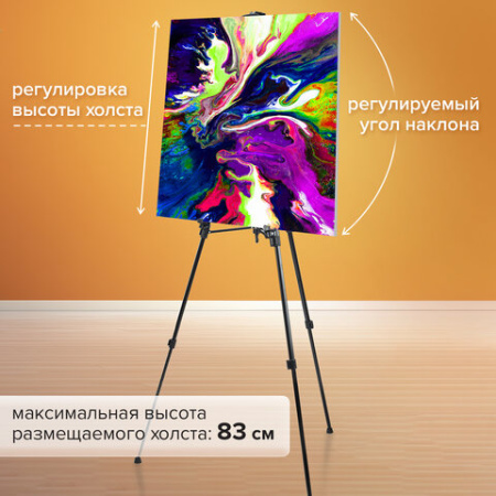 Мольберт-тренога металлический, переносной, телескопический, 93х184х83 см, чехол, BRAUBERG ART, 192265