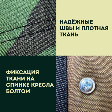 Кресло складное туристическое садовое с подстаканником в чехле, камуфляж, DASWERK (ДАСВЕРК), 680046