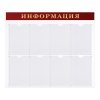 Доска-стенд "Информация" (92х80 см), 8 плоских карманов А4, BRAUBERG, 291099