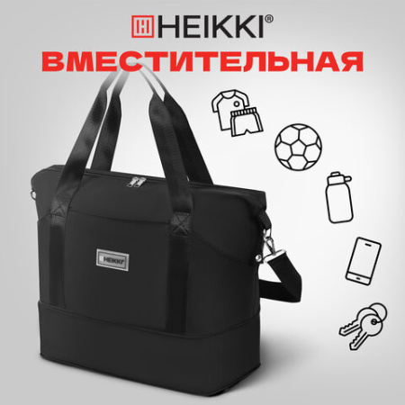 Сумка дорожная HEIKKI EXPAND (ХЕЙКИ), трансформер, багажная лента, черная, 40,5х23х42 см, 273875
