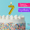 Свеча-цифра для торта "7" золотая с глиттером, 6 см, ЗОЛОТАЯ СКАЗКА, на шпажке, в блистере, 591420