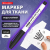 Маркер для ткани ЧЕРНЫЙ, TEXTILE MARKER, несмываемый, круглый наконечник 1-3 мм, BRAUBERG, 152657