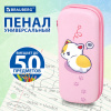 Пенал BRAUBERG, 1 отделение, 1 откидная планка, EVA, 22х10х5 см, "Disturbed", 273513