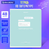 Тетрадь предметная CREATIVE 48 л., обложка картон, ЛИТЕРАТУРА, линия, подсказ, BRAUBERG, 405117