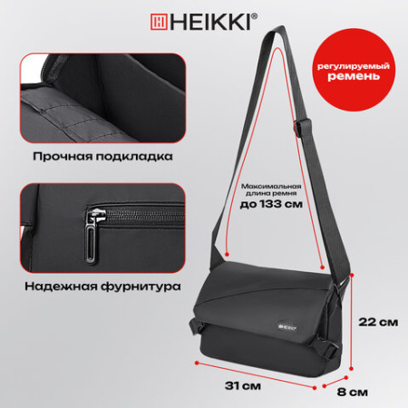 Сумка на плечо большая HEIKKI STREAM (ХЕЙКИ), карман-антивор, А5, черная, 22х31х8 см, 272640