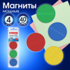 Магниты МОЩНЫЕ 40 мм (БОЛЬШОГО ДИАМЕТРА), НАБОР 4 шт., ассорти, BRAUBERG "SUPER", 237480
