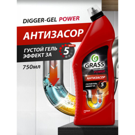 Средство для прочистки канализационных труб 750 мл GRASS DIGGER-GEL POWER, гель, щелочное, 125181