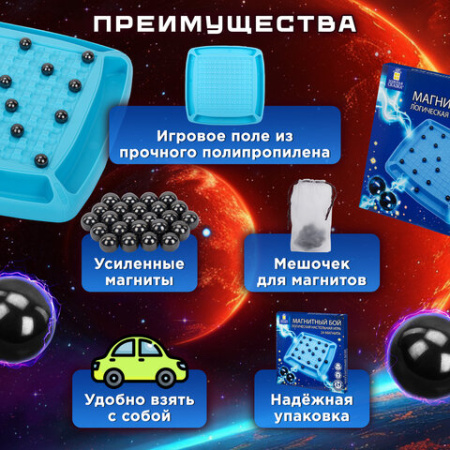 Игра настольная логическая "Магнитный бой", 24 магнита, доска 28х28 см, ЗОЛОТАЯ СКАЗКА, 665894