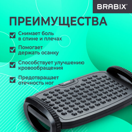 Подставка для ног BRABIX Ultra 3 35,5х25,5 см, возможность качания, 2 уровня высоты, 533038