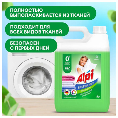 Гель для стирки цветного белья концентрированный нейтральный 5 л, GRASS ALPI, 125186