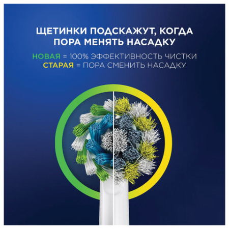 Насадки для электрической зубной щетки КОМПЛЕКТ 4 шт. ORAL-B (Орал-би) Cross Action EB50RX, 80348194