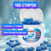 Капсулы для стирки концентрат 3 в 1, GIGA PACK с кондиционером 100 шт., АЛЬПИЙСКАЯ СВЕЖЕСТЬ, LAIMA, 608878