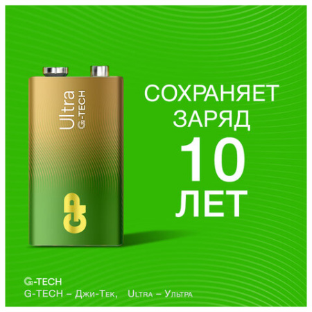Батарейка 1 шт., GP Ultra G-Tech, Крона (6LR61, 6LF22, 1604A), алкалиновая, блистер, 1604AU-5CR1