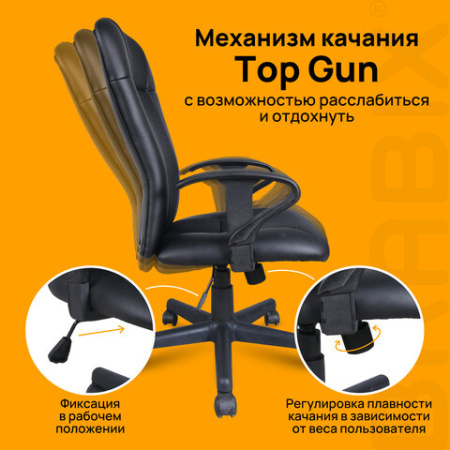 Кресло BRABIX "Optima MG-370", с подлокотниками, экокожа/ткань, черное, 531580