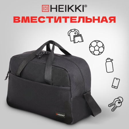 Сумка спортивная HEIKKI MOVE (ХЕЙКИ), карман на молнии, черная, 30x45x20 см, 272620