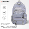 Рюкзак HEIKKI FUSION (ХЕЙКИ) универсальный, отделение для ноутбука, с КОШЕЛЬКОМ, лаванда, 44х31х14 см, 273865