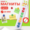 Магниты МАЛОГО ДИАМЕТРА, 20 мм, КОМПЛЕКТ 8 штук, цвет АССОРТИ, в блистере, STAFF "Basic", 236403