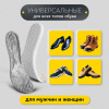 Стельки для обуви ЗИМНИЕ УТЕПЛЕННЫЕ, материал PU PRO, размер RU 34-39 / EU 35-40, с линиями выреза, SHEGRA (ШЕГРА), 700759
