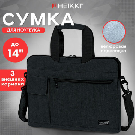 Сумка портфель HEIKKI NOVATION (ХЕЙКИ) с отделением для ноутбука 13-14", багажная лента, черная, 28х38х3 см, 272594
