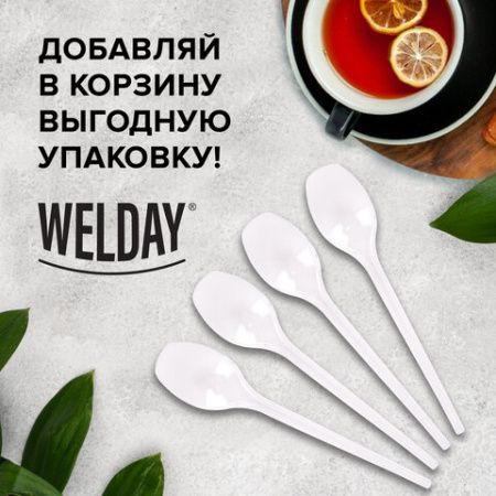 Ложка чайная одноразовая пластиковая 125 мм, белая, КОМПЛЕКТ 100 шт., WELDAY (ВЭЛДЭЙ), 607829