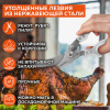 Ножницы-секатор кухонные DASWERK (ДАСВЕРК), 260 мм, фиксатор, зазубренные, металлические, 608902