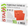 Подвесные папки А4 (350х240 мм) до 80 л., КОМПЛЕКТ 10 шт., красные, картон, STAFF, 270931