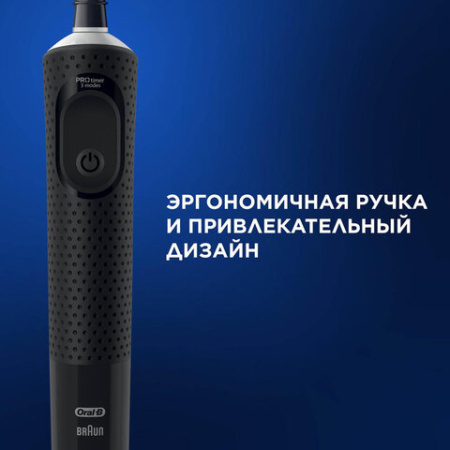 Зубная щетка электрическая ORAL-B (Орал-би) Vitality Pro, ЧЕРНАЯ, 1 насадка, 80367641