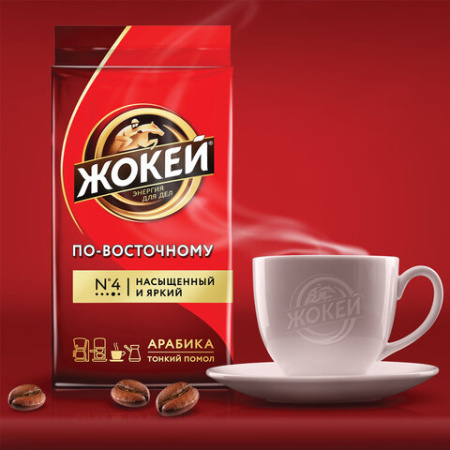 Кофе молотый ЖОКЕЙ "По-восточному" г, 0270-26