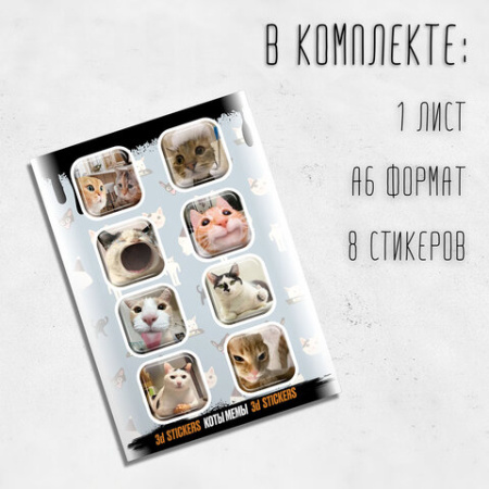 Наклейки объемные эпоксидные на телефон, 6-8 шт. на листе, "СТИЛЬНЫЕ ДИЗАЙНЫ", АССОРТИ, NALEPKING
