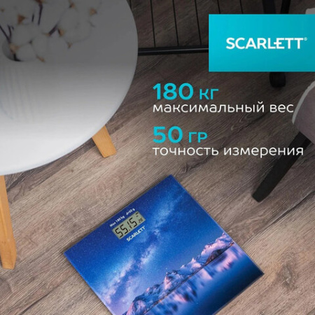 Весы напольные SCARLETT SC-BS33E022, электронные, вес до 180 кг, квадратные, стекло, звездное небо