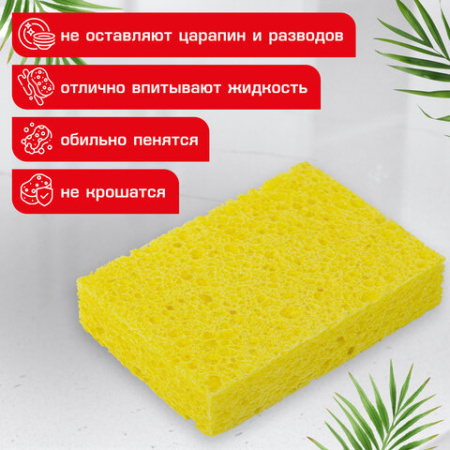 Губки для посуды 110х70х20 мм, ЦЕЛЛЮЛОЗНЫЕ, КОМПЛЕКТ 5 штук, желтые, LAIMA, 700259