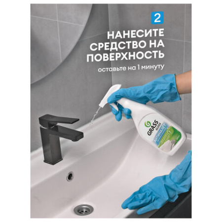 Средство для чистки сантехники кислотное 600 мл, GRASS GLOSS АНТИНАЛЕТ, триггер, 221600