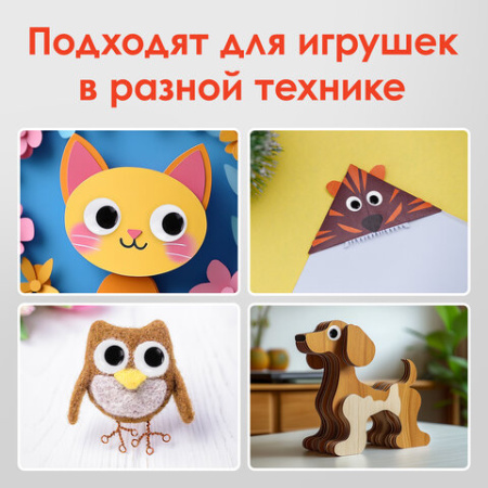 Глазки для творчества пришивные, вращающиеся, черно-белые, 10 мм, 36 шт., ОСТРОВ СОКРОВИЩ, 661382