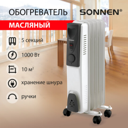 Обогреватель масляный SONNEN DFS-05, 1000 Вт, 5 секций, белый, 453497