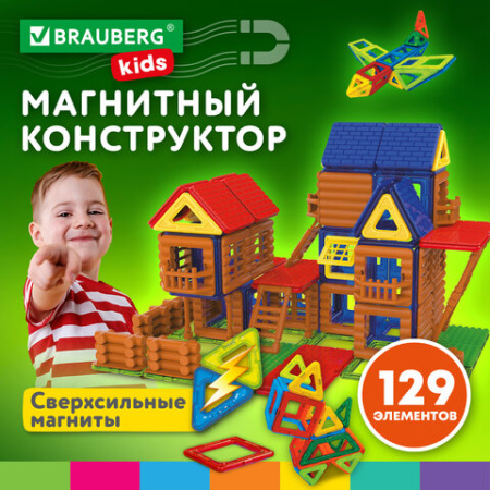 Магнитный конструктор MEGA MAGNETIC BUILD BLOCKS-129 "Построй дом", 129 деталей, BRAUBERG KIDS, 663850