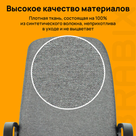 Кресло офисное BRABIX "Element EX-289", ткань, серое, 532093
